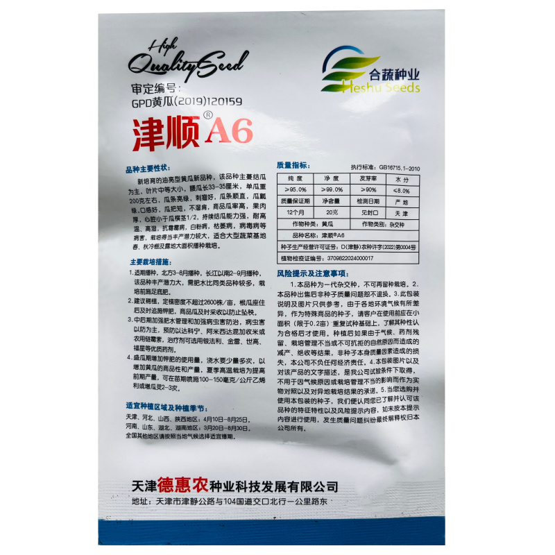 强雌油亮黄瓜种籽蜜刺耐热高产绿皮绿肉瓜型黄瓜种籽顺直大田