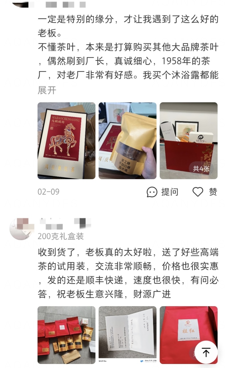 25元200克～云南凤庆滇红工茶夫古树红茶推荐