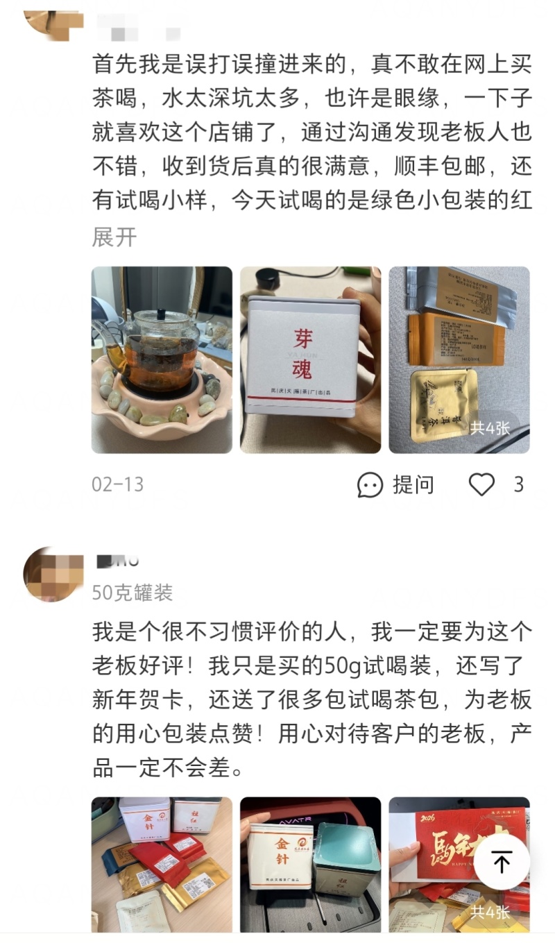 25元200克～云南凤庆滇红工茶夫古树红茶推荐