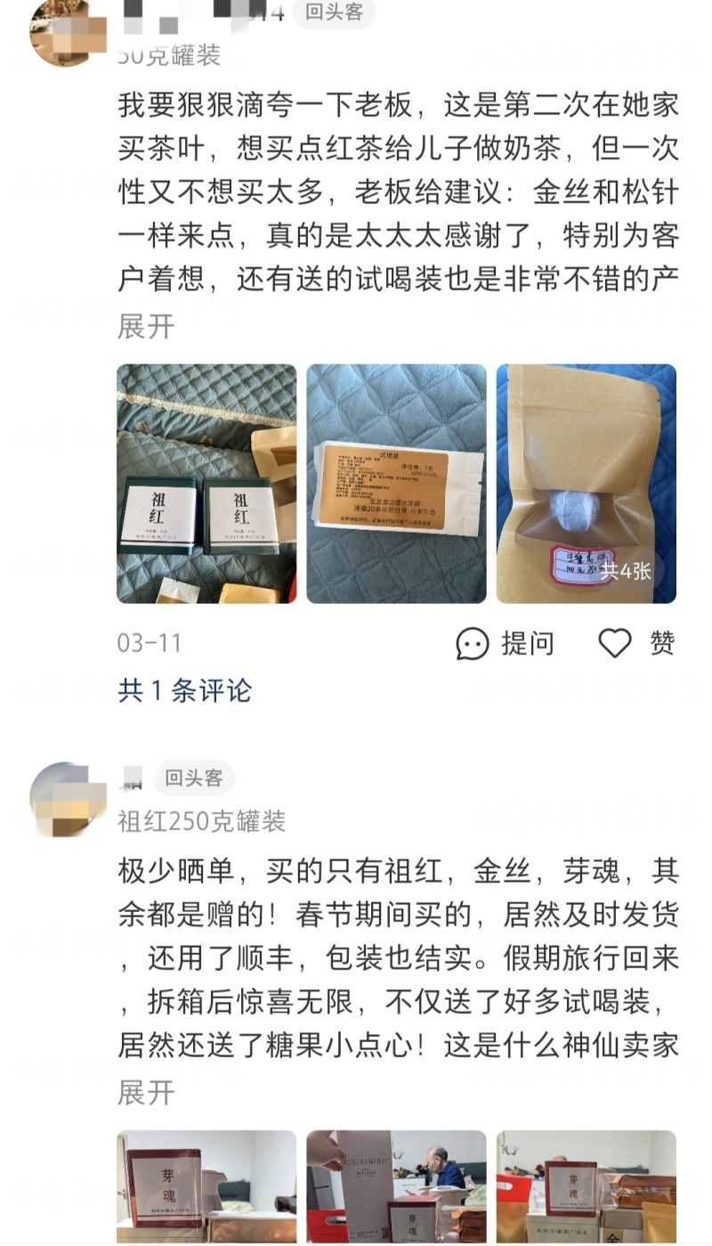 25元200克～云南凤庆滇红工茶夫古树红茶推荐