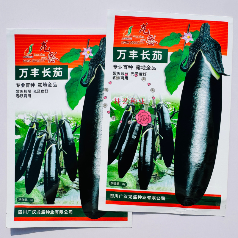 龙盛万丰长茄种子中熟果皮紫黑色长棒型光泽度好肉质细嫩春秋