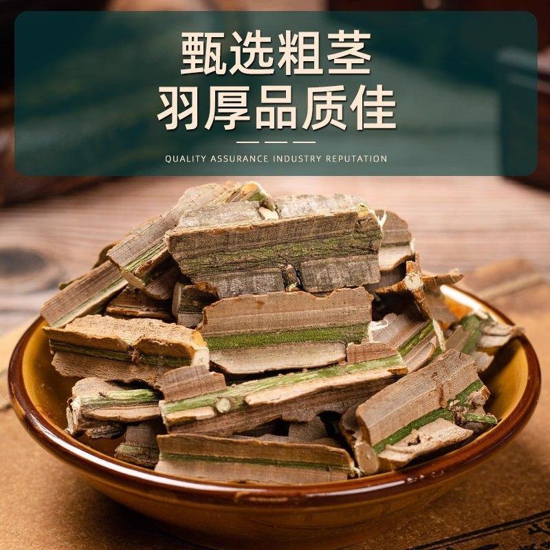 正品鬼箭羽无硫熏无杂质鬼见羽卫矛中药材批发零售