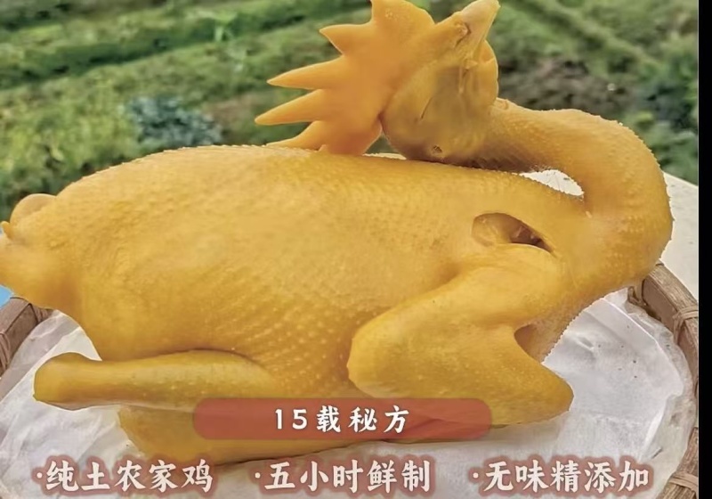 广东省梅州客家风味盐焗鸡1.9斤～2.3斤1只