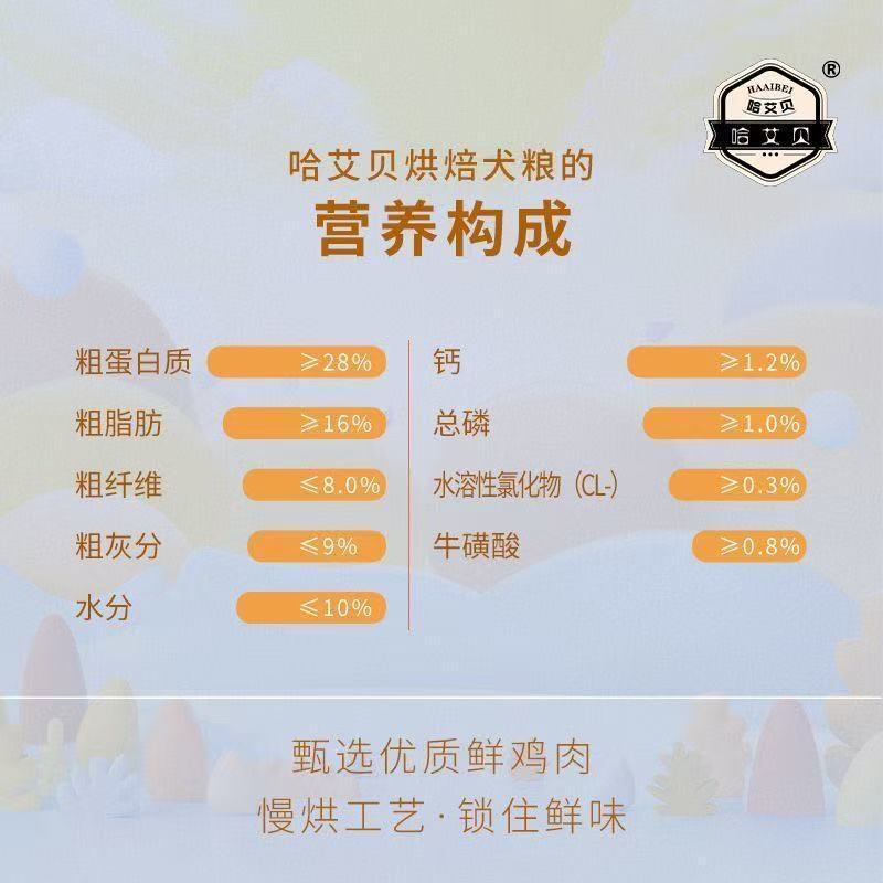 犬粮狗粮宠物食品全犬全价增肥增强体质助消化壮骨高钙不掉毛
