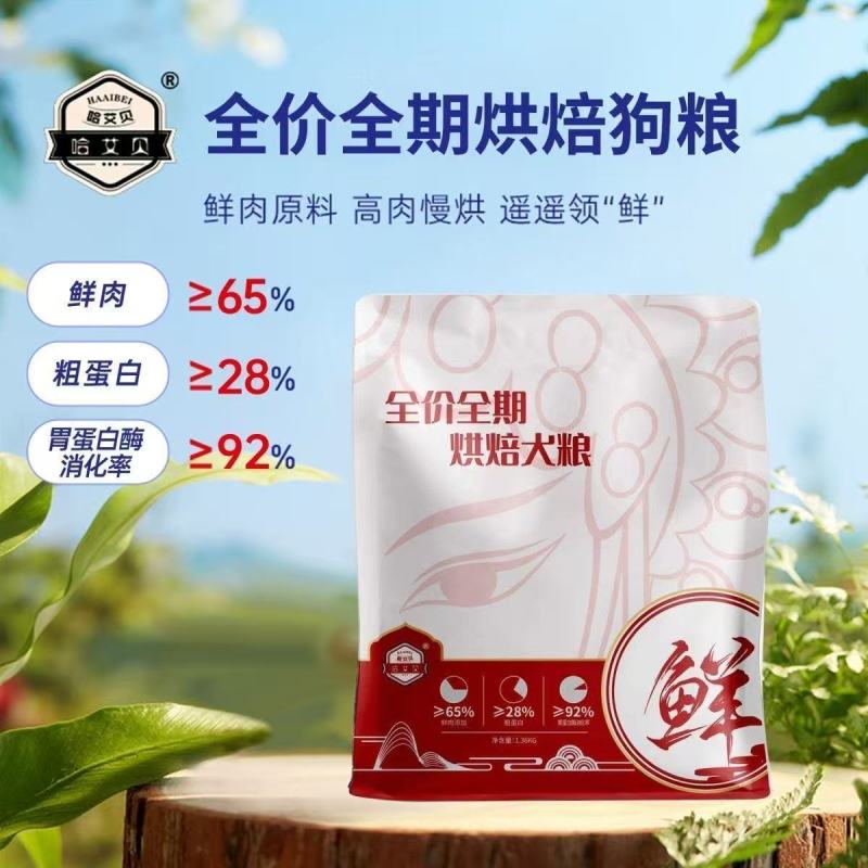 犬粮狗粮宠物食品全犬全价增肥增强体质助消化壮骨高钙不掉毛