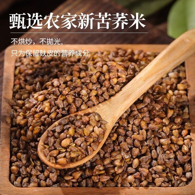 苦荞米农家黑苦荞米新米五谷杂粮荞麦米小荞米正宗云南苦