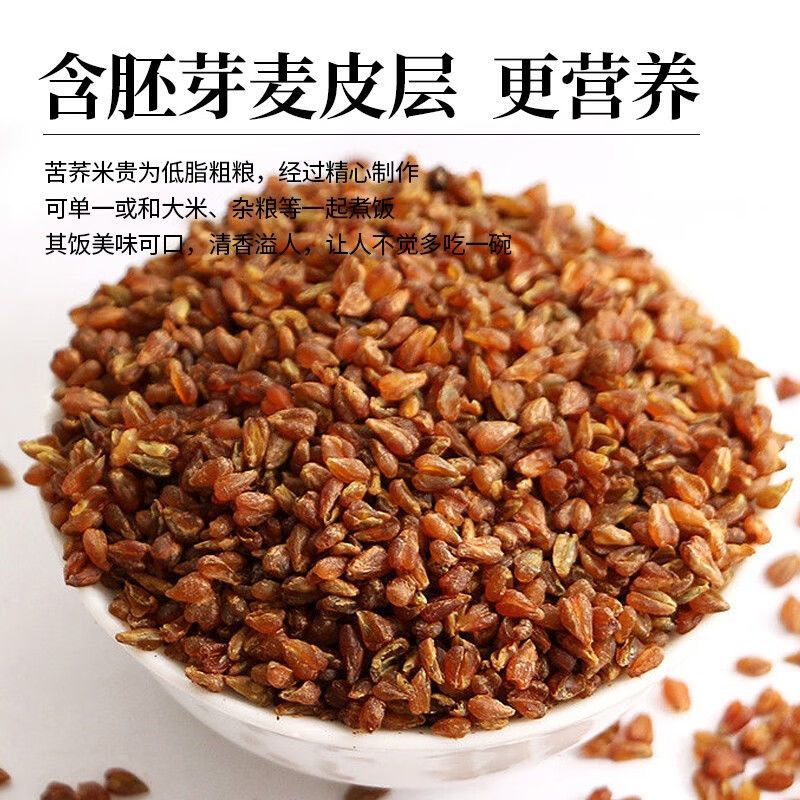 苦荞米农家黑苦荞米新米五谷杂粮荞麦米小荞米正宗云南苦
