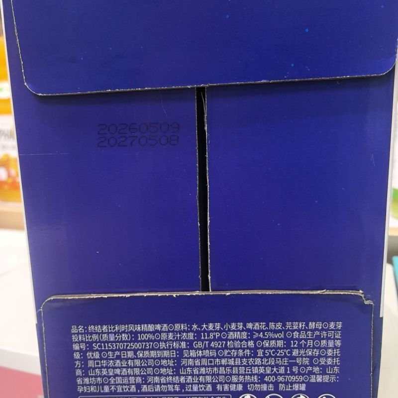 终结者比利时风味啤酒、麦芽浓度11.8p.口感相当不错！