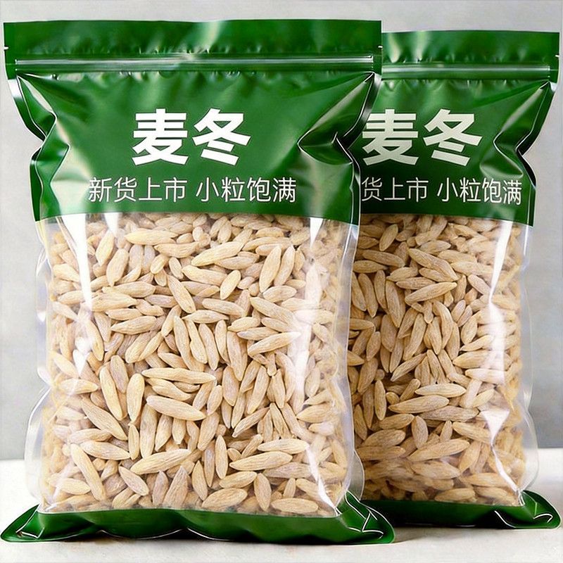 【无干燥剂】精选四川小粒麦冬新货干货麦冬麦冬