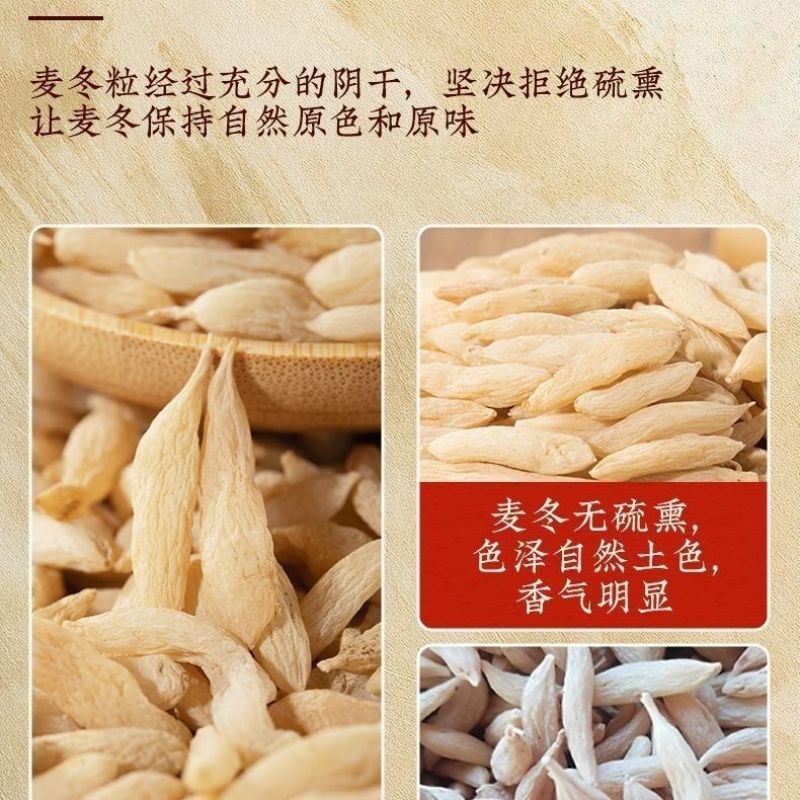 四川无熏硫麦冬麦门冬玉竹搭配泡水煲炖汤小颗粒无干燥剂