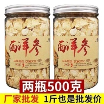 正宗长白山西洋参正品花旗参人参养生煲汤泡水