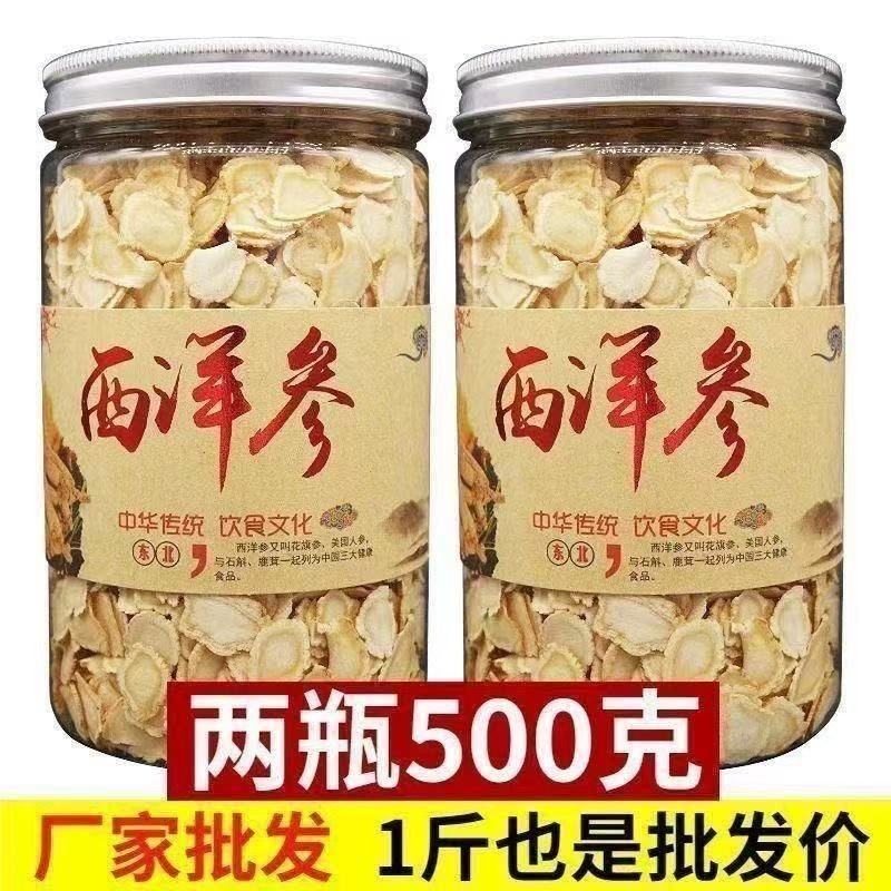 正宗长白山西洋参正品花旗参人参养生煲汤泡水