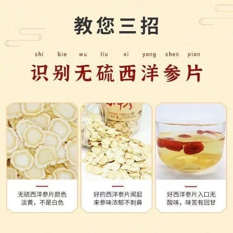 正宗长白山西洋参正品花旗参人参养生煲汤泡水
