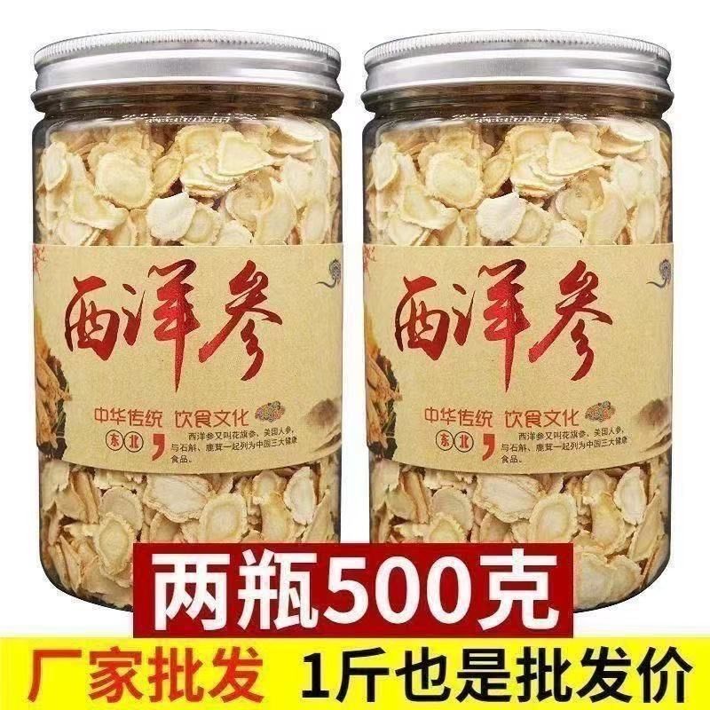 正宗长白山西洋参正品花旗参人参养生煲汤泡水