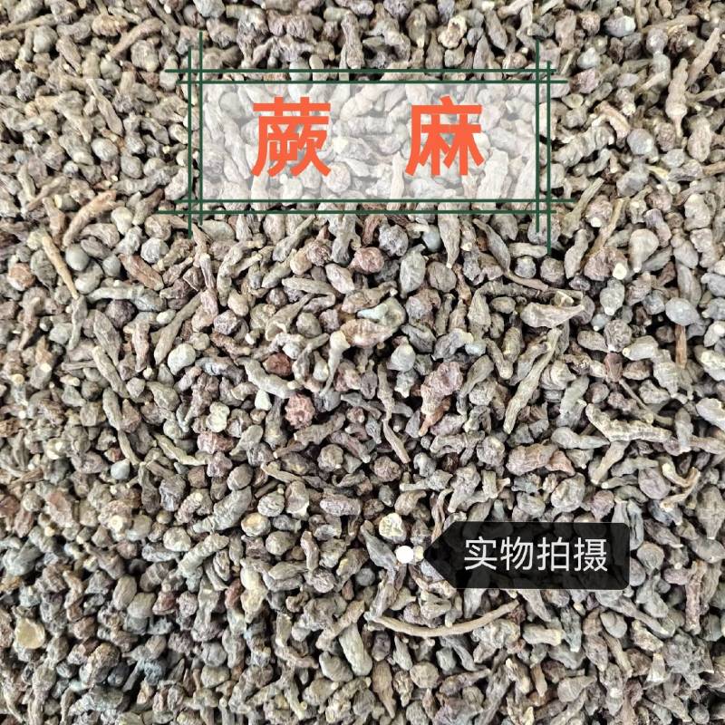 蕨麻中药材人参果正品蕨麻干净无硫品质保证