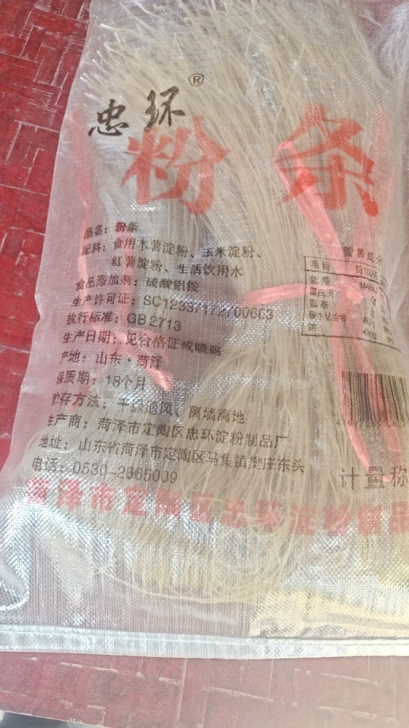 木薯净化淀粉/山东菏泽淀粉/产区直发/大量有货