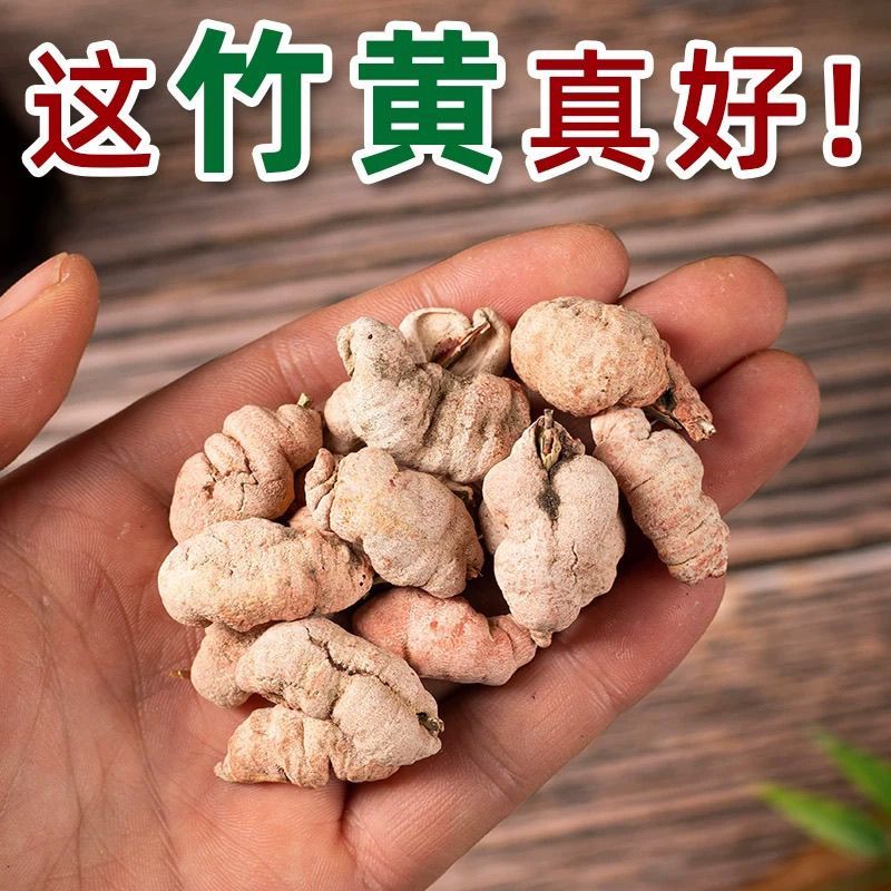 竹黄中药材正品竹花竹黄无硫正品中药材竹黄
