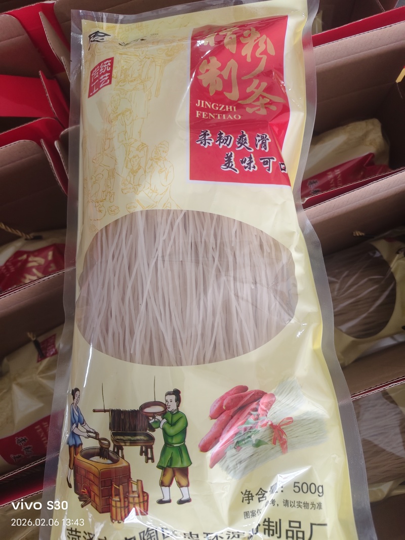 手工制作山药粉条，劲道爽滑，健康美味，家庭必备，快来尝试