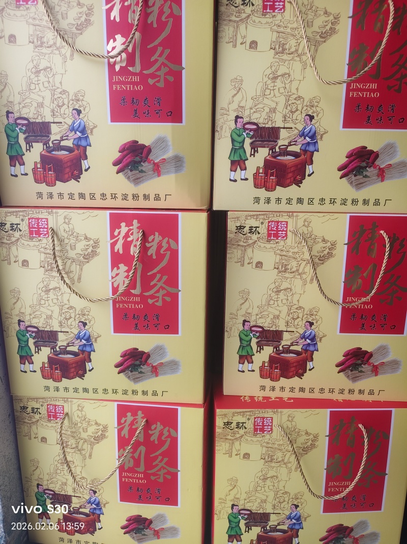 手工制作山药粉条，劲道爽滑，健康美味，家庭必备，快来尝试