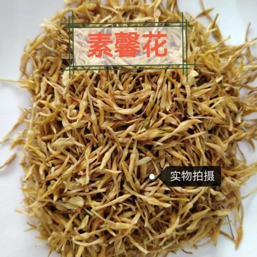 素馨花中药材正品素馨花干净无硫正品中药材素馨花
