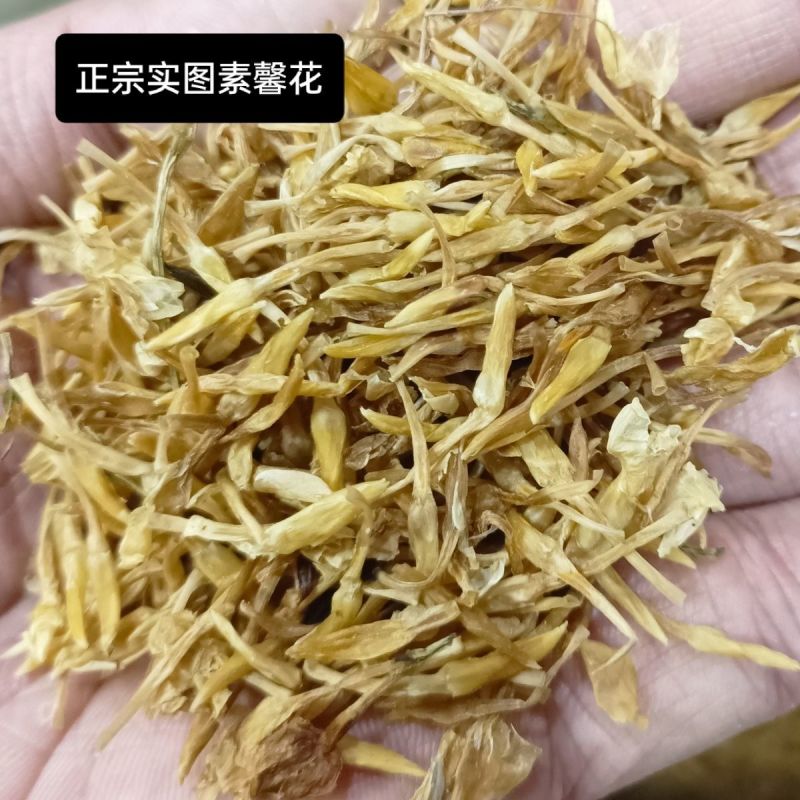 素馨花中药材正品素馨花干净无硫正品中药材素馨花