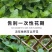 薄荷