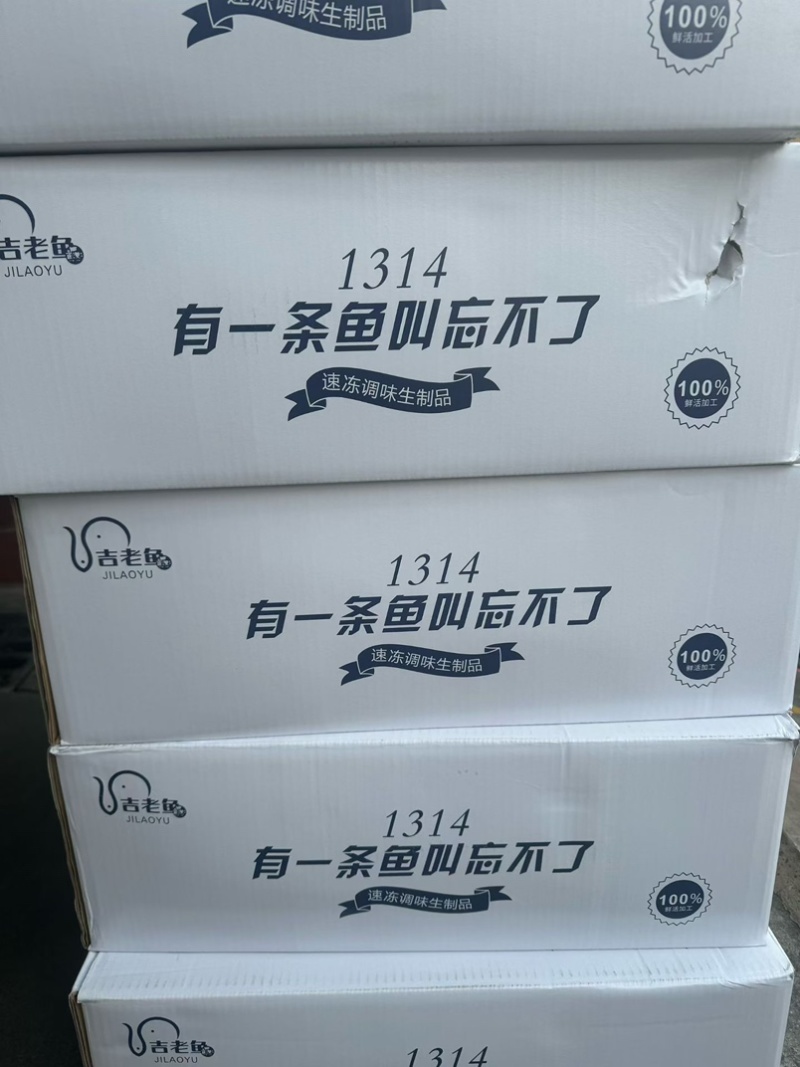 冷冻新鲜苏丹鱼忘不了鱼皇帝鱼开背淡水鱼酒宴商用