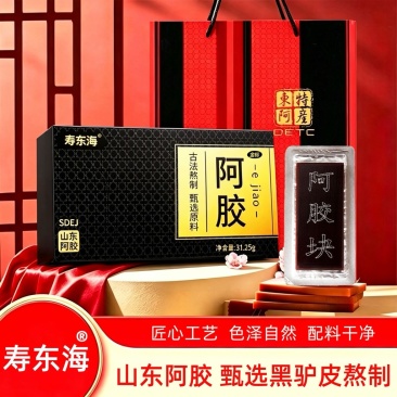 寿东海阿胶31.25g/盒正品山东阿胶