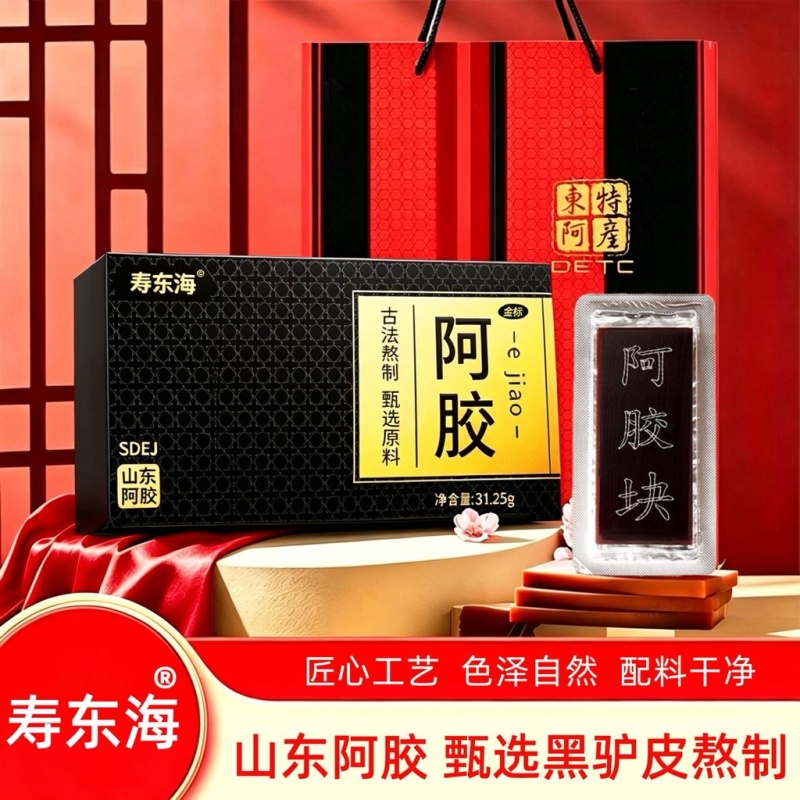 寿东海阿胶31.25g/盒正品山东阿胶