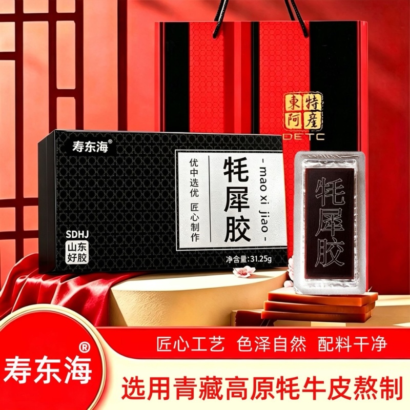 寿东海牦犀胶31.25g/盒青藏高原牦牛皮熬制