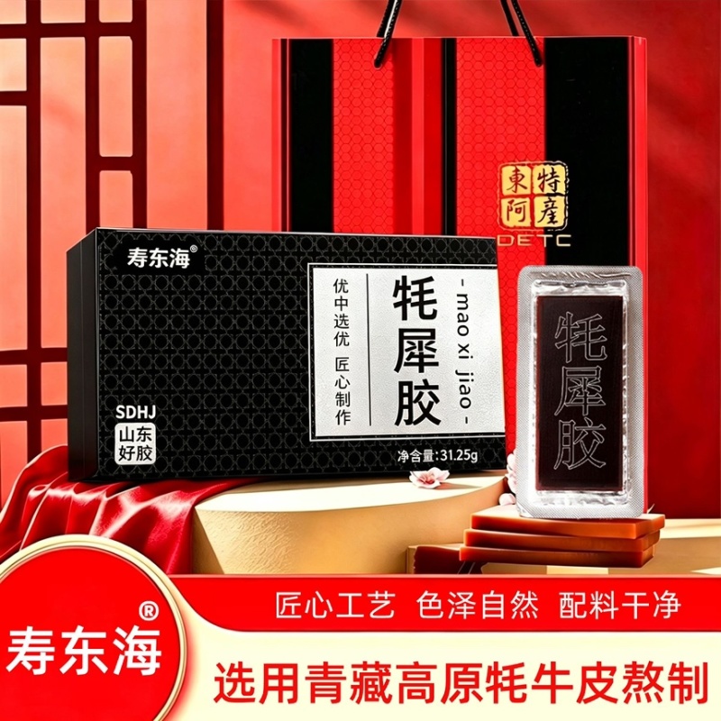 寿东海牦犀胶31.25g/盒青藏高原牦牛皮熬制