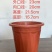 E型角盆：添加抗老化原料耐高温耐太阳塑料塑胶花盆