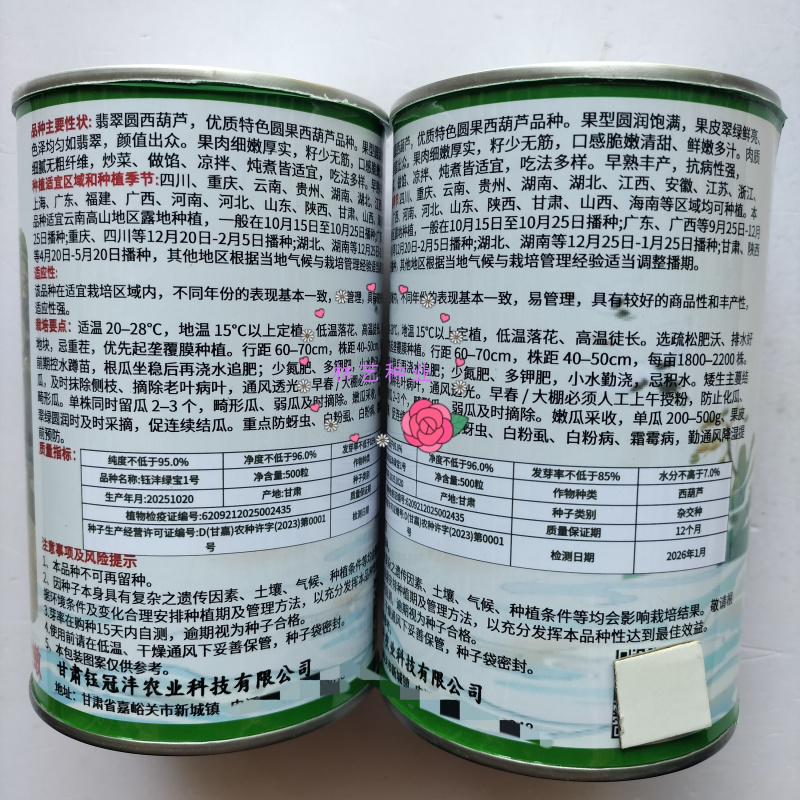 钰冠绿将军圆果西葫芦种子早熟杂交果皮翠绿鲜亮肉质脆嫩