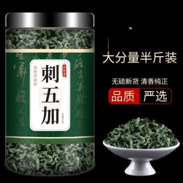 刺五加叶茶中药材东北无熏硫嫩叶罐装