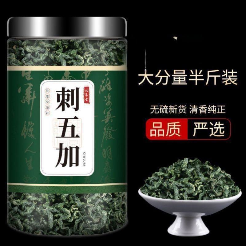 刺五加叶茶中药材东北无熏硫嫩叶罐装