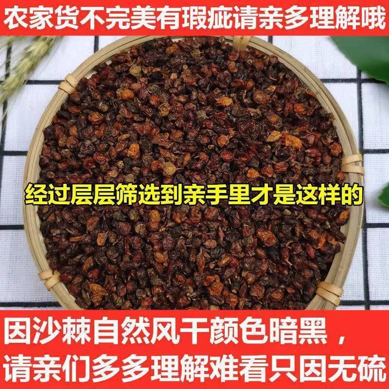 新疆沙棘正品沙棘干果野生沙棘果干沙棘茶泡茶可泡沙棘茶