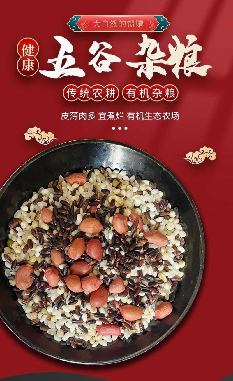 包邮）30日五谷杂粮组合餐月子粥粗粮组合八宝粥早餐营养