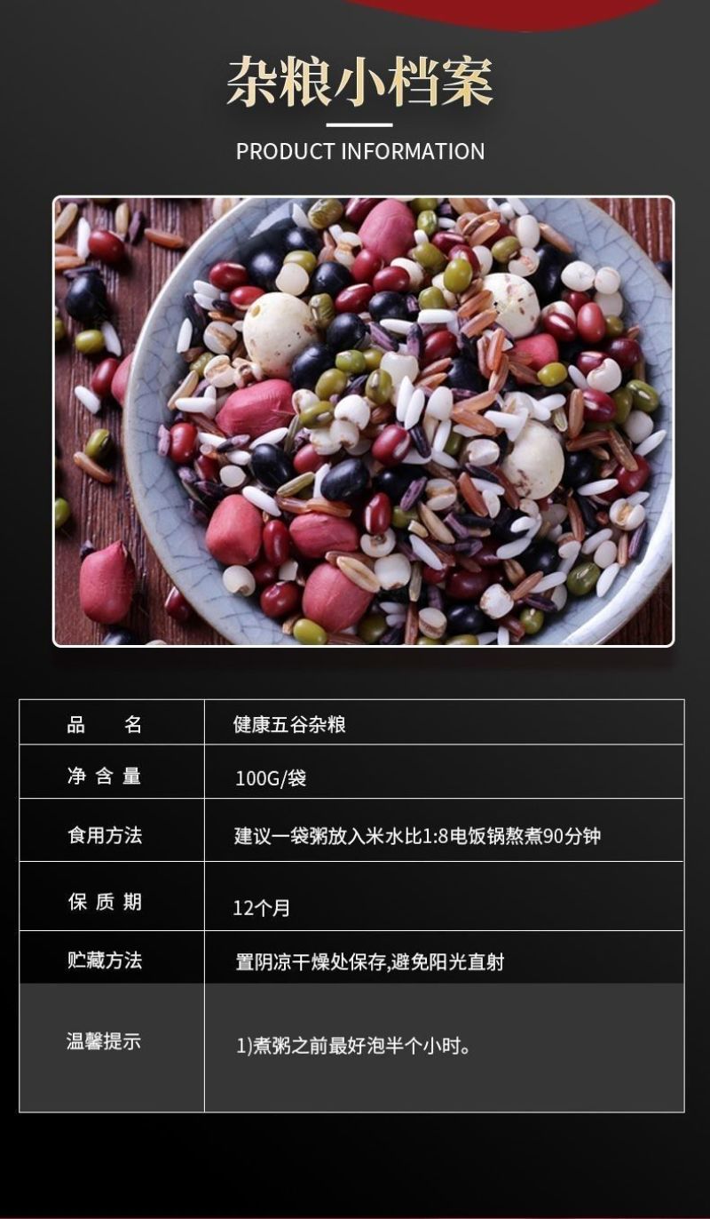 包邮）30日五谷杂粮组合餐月子粥粗粮组合八宝粥早餐营养