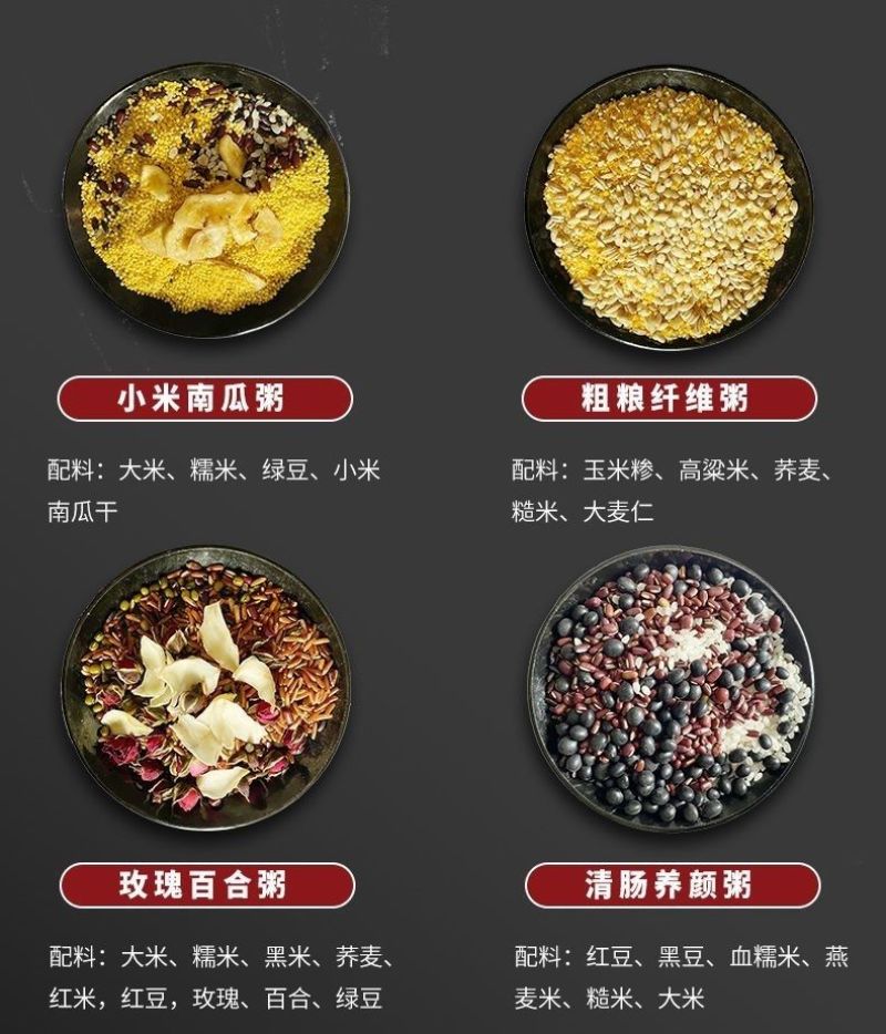 包邮）30日五谷杂粮组合餐月子粥粗粮组合八宝粥早餐营养