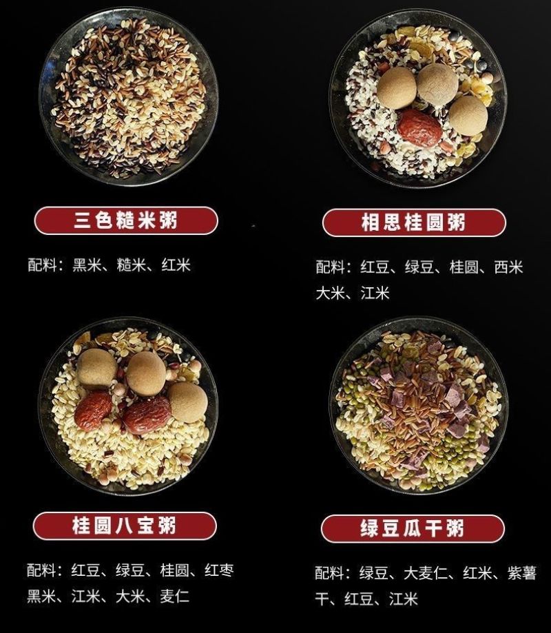 包邮）30日五谷杂粮组合餐月子粥粗粮组合八宝粥早餐营养