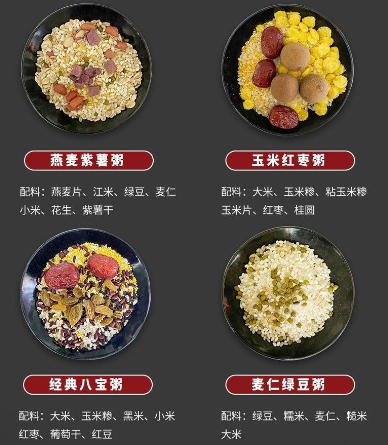 包邮）30日五谷杂粮组合餐月子粥粗粮组合八宝粥早餐营养