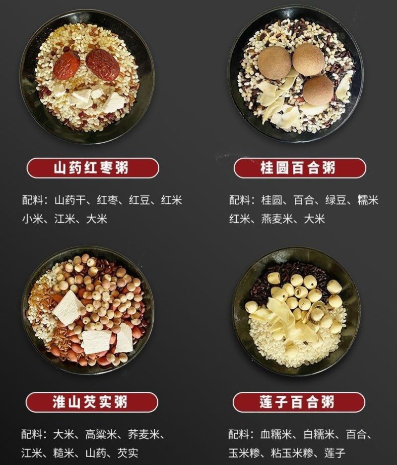 包邮）30日五谷杂粮组合餐月子粥粗粮组合八宝粥早餐营养