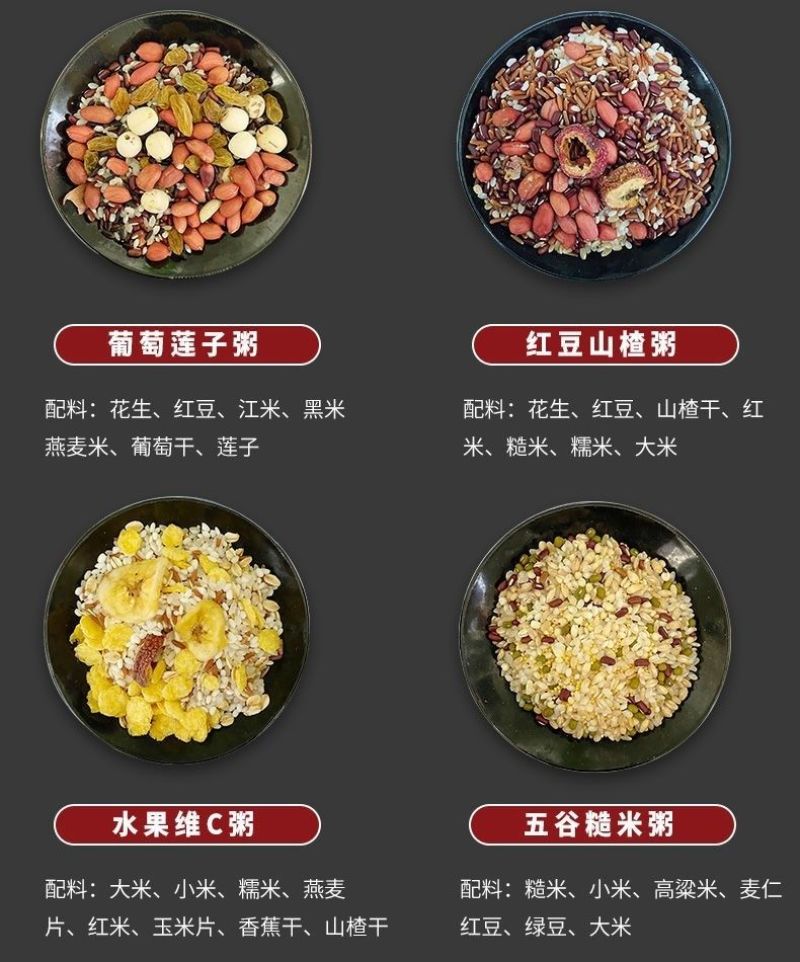 包邮）30日五谷杂粮组合餐月子粥粗粮组合八宝粥早餐营养