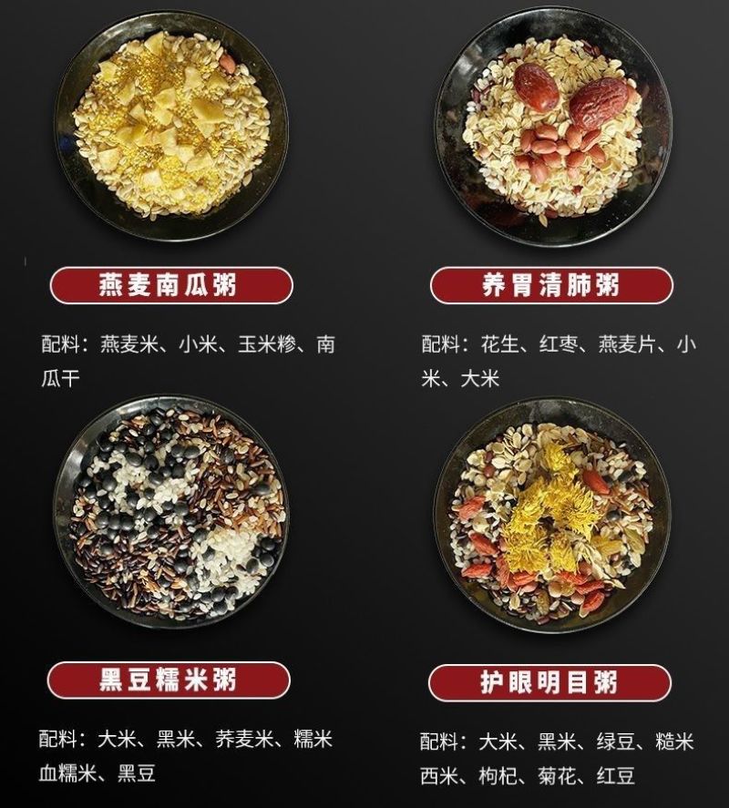 包邮）30日五谷杂粮组合餐月子粥粗粮组合八宝粥早餐营养