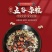 包邮）30日五谷杂粮组合餐月子粥粗粮组合八宝粥早餐营养
