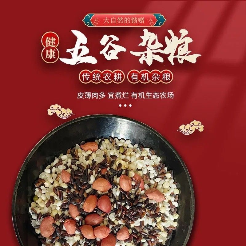 包邮）30日五谷杂粮组合餐月子粥粗粮组合八宝粥早餐营养