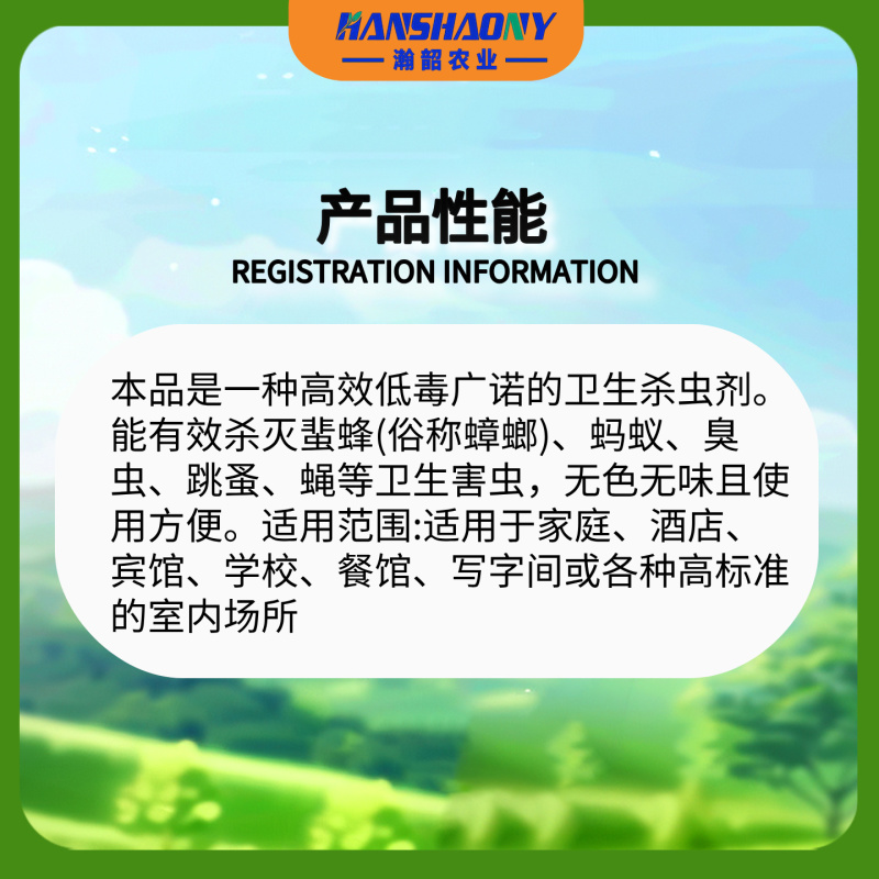 呋虫胺蟑螂喷雾剂蚂蚁臭虫跳蚤杀蟑螂正品蟑螂杀虫剂