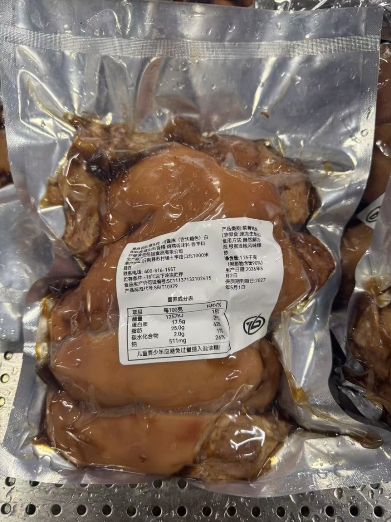 山东省临沂市沂南县熟猪头肉，厂家直销，欢迎选购