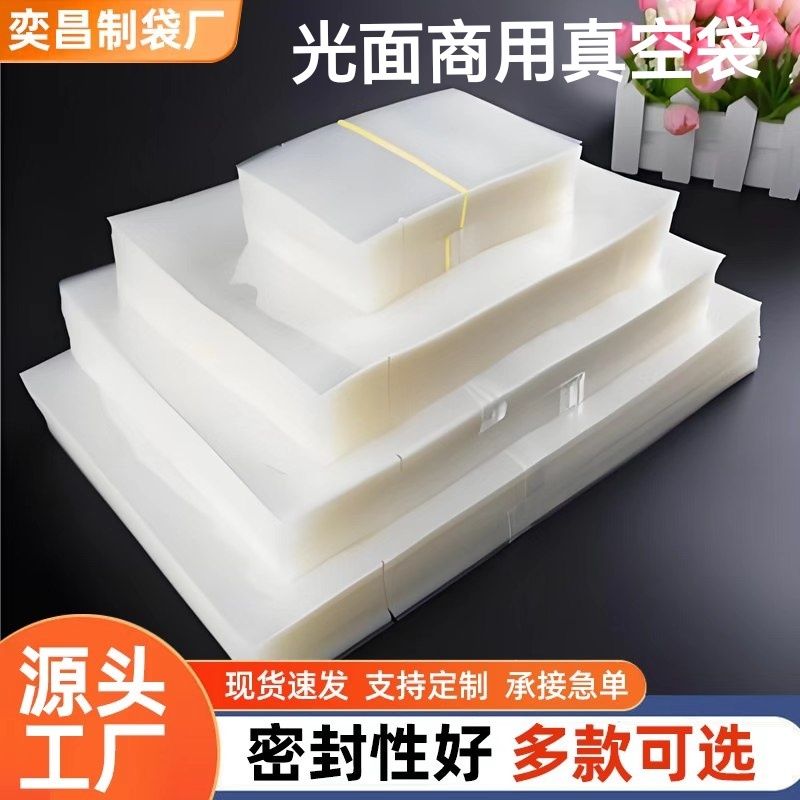 包装袋