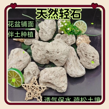 轻石